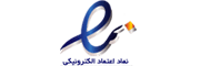 نماد اعتماد الکترونیکی